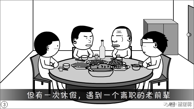 漫画丨那些年，我们一起被毁过的“三观”…