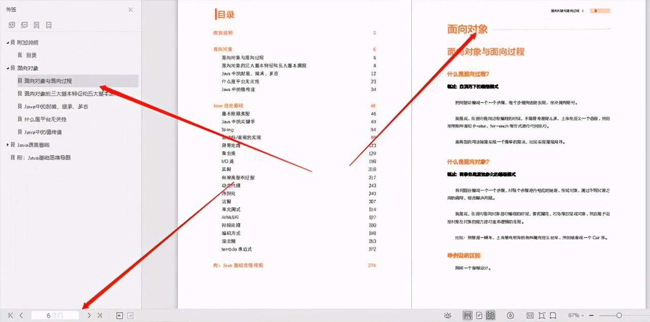 阿里技术专家编写的375Java成神之路基础版「附思维导图」