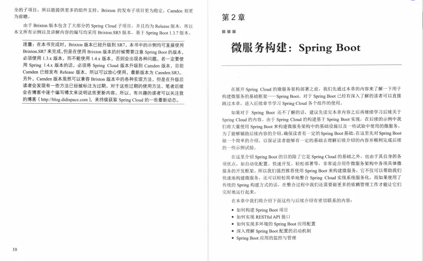 阿里架构师15年开发经验分享：Redis+JVM+Spring cloud+MySQL文档