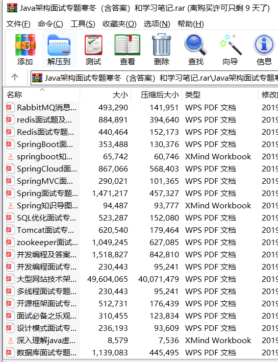 远程办公一星期，竟等来了阿里新零售视频面（Java岗，已过2面）