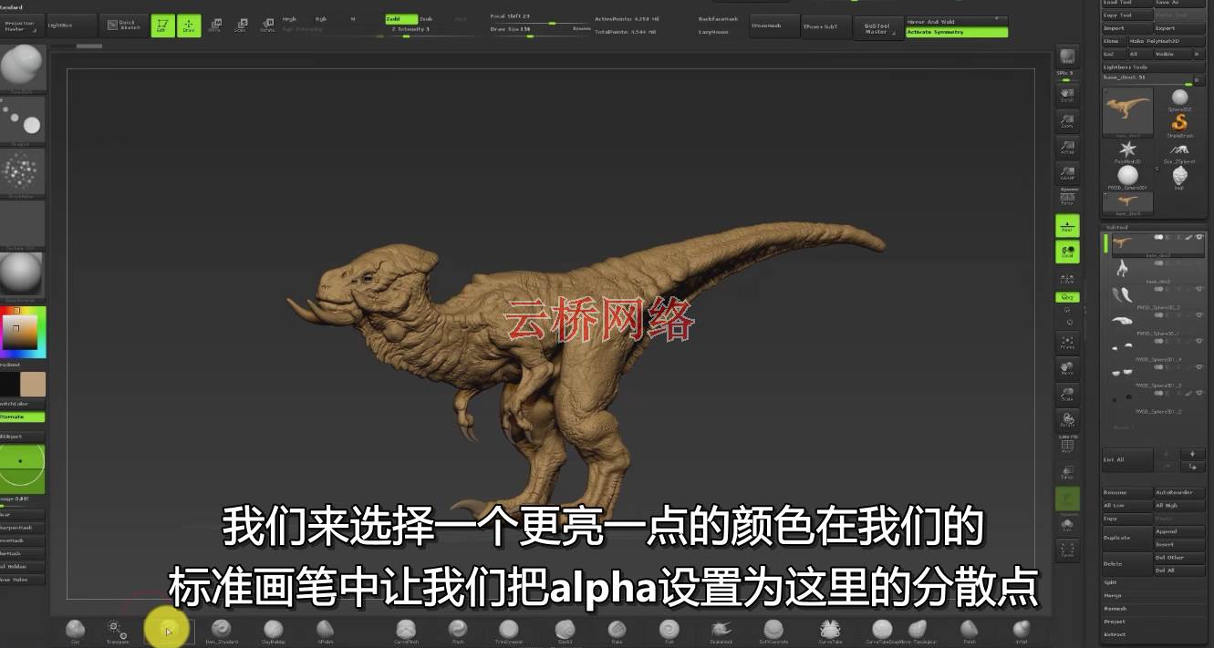 ZBrush全面入门学习教程 Schoolism – Introduction to ZBrush