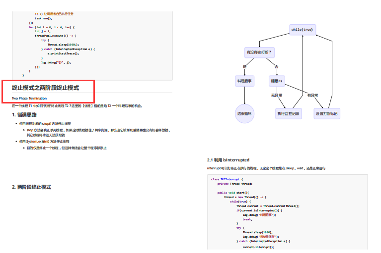 Ant Financial comparte un conjunto de notas avanzadas de programación simultánea de Java de alto secreto interno, la prostitución blanca es demasiado fragante