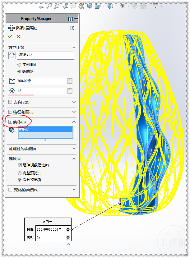 样条曲面_用SolidWorks曲面画一个波浪瓶,此图比较复杂_胡娟13975327559的博客-CSDN博客