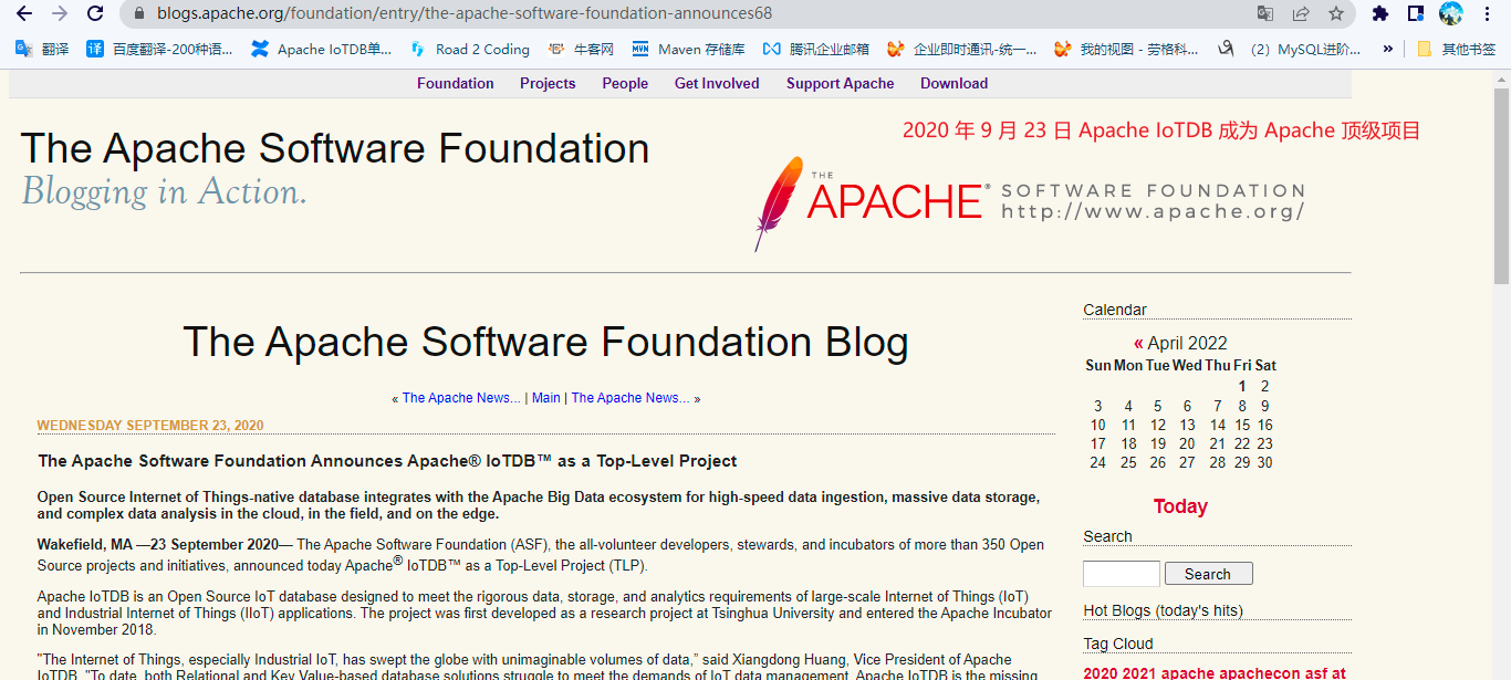2020 年 9 月 23 日 Apache IoTDB 成为 Apache 顶级项目 官方证明