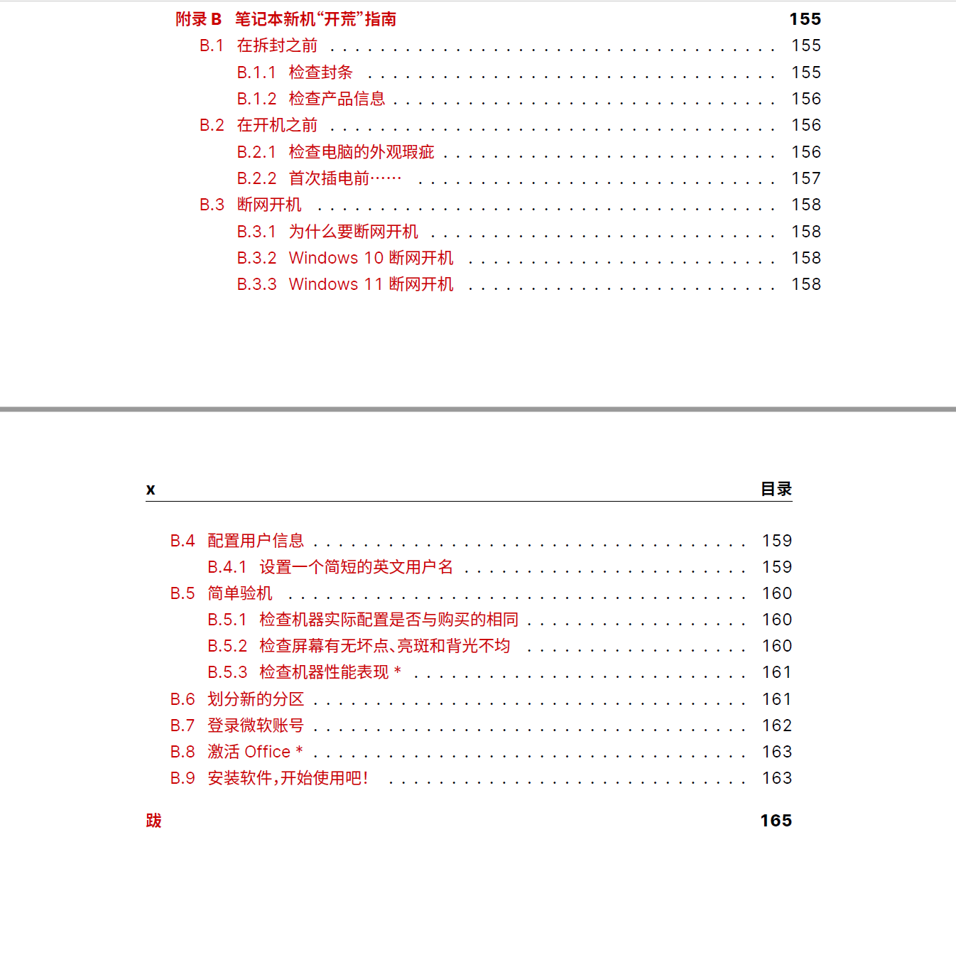 图片[7] - 【文档资料】《你缺失的那门计算机课》 - 极核GetShell