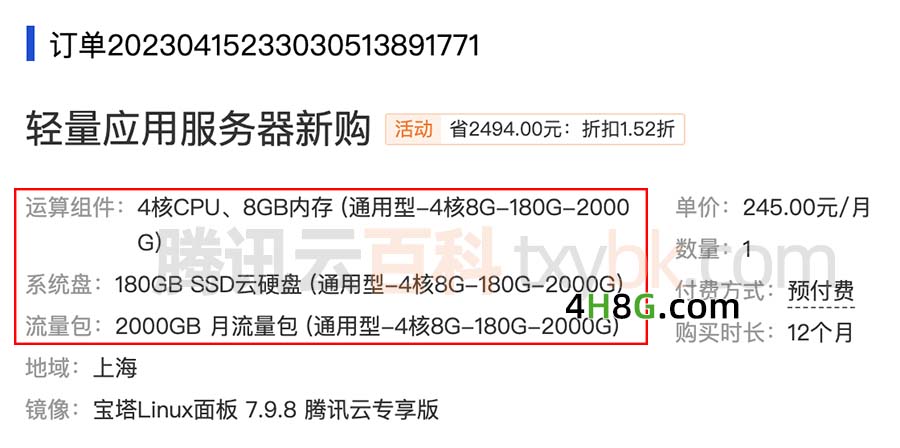 4核8g服务器能支持多少人访问？- 腾讯云