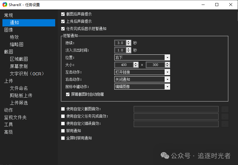 .NET开源免费、功能强大的 Windows 截图录屏神器