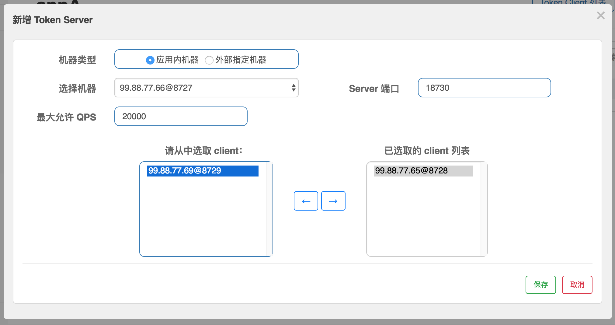 config-token-server-client