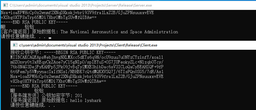 20.6 OpenSSL 套接字分发RSA公钥