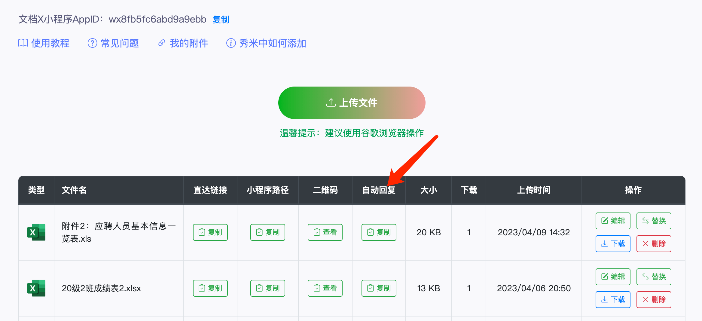 文章附件—微信公众号如何为公众号添加附件下载功能？