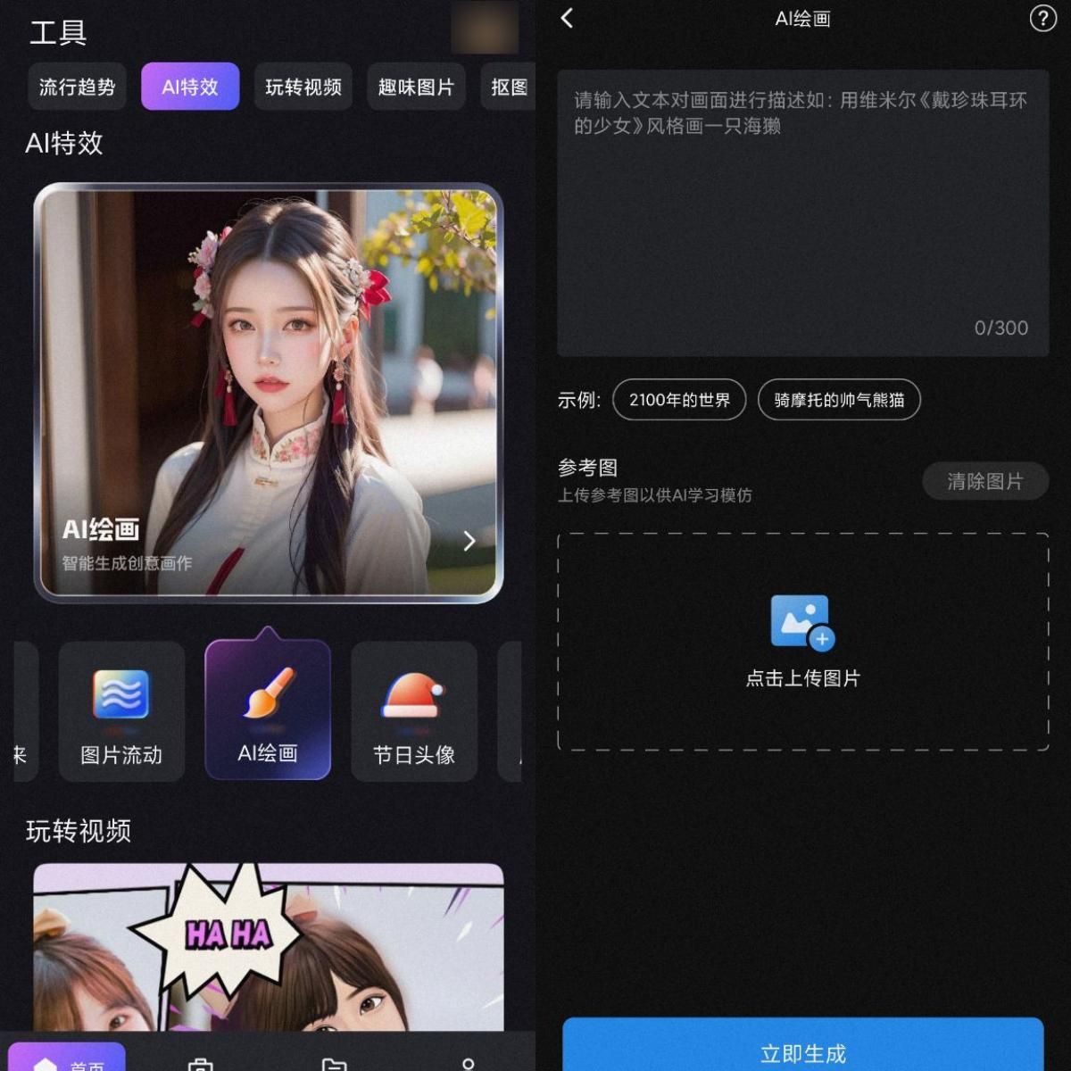 你对ai以图生图免费软件有多少了解？它们生成的图片很好看 Csdn博客 