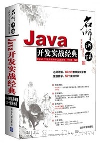 Java从入门到进阶书单推荐|必收藏