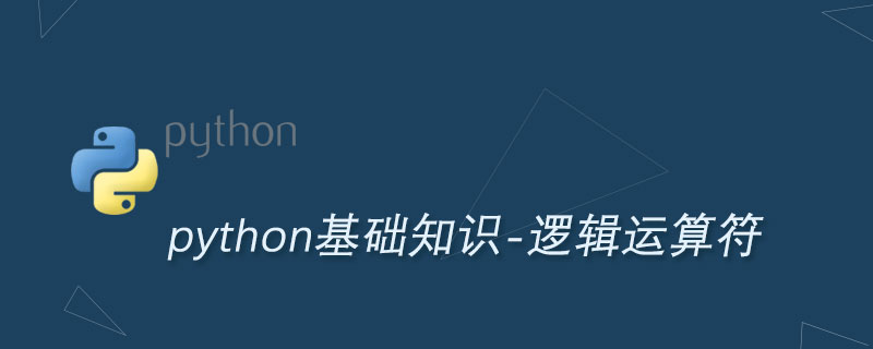 Python逻辑运算符及其用法