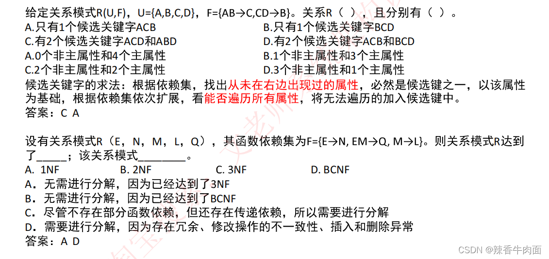 三、数据库系统(考点篇)_函数依赖_24