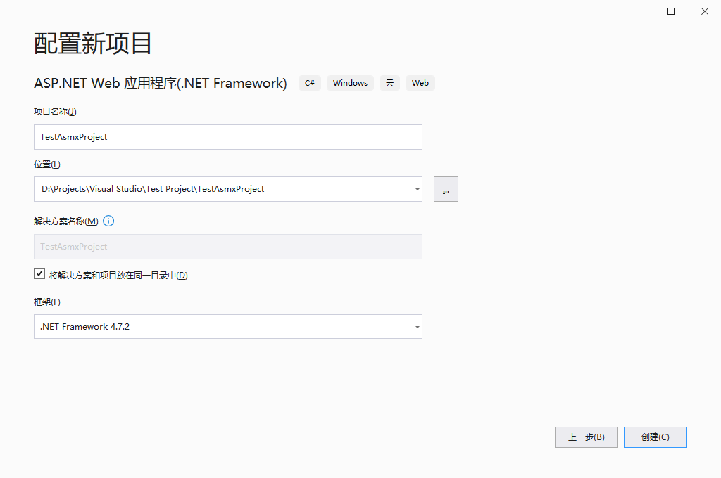 C#进阶-ASP.NET WebForms调用ASMX的WebService接口_SOAP_04