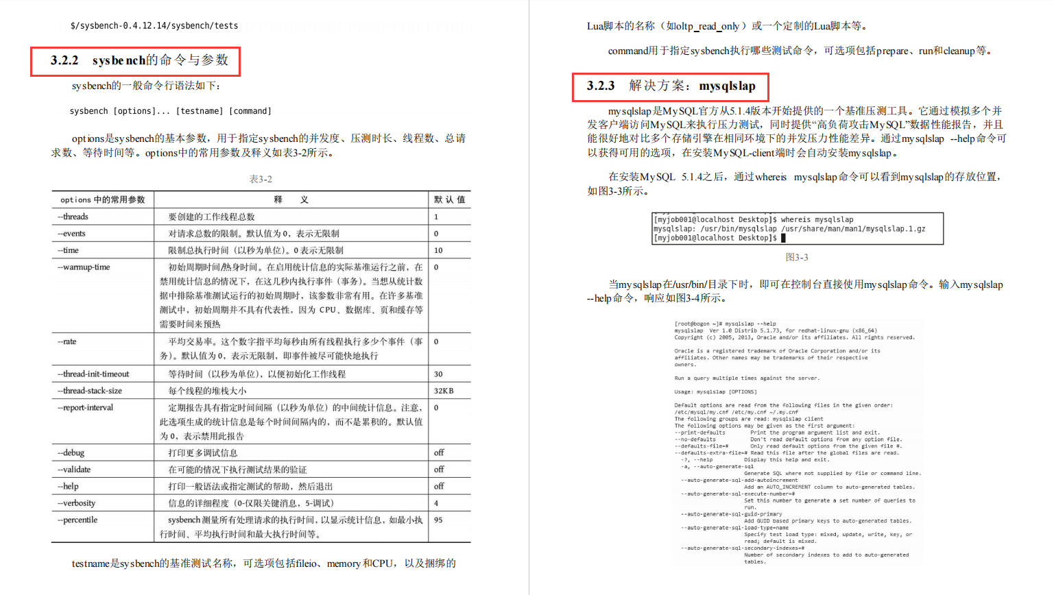 一天内Boss转发5k次，「高性能Java：核心原理案例实战」已被封杀