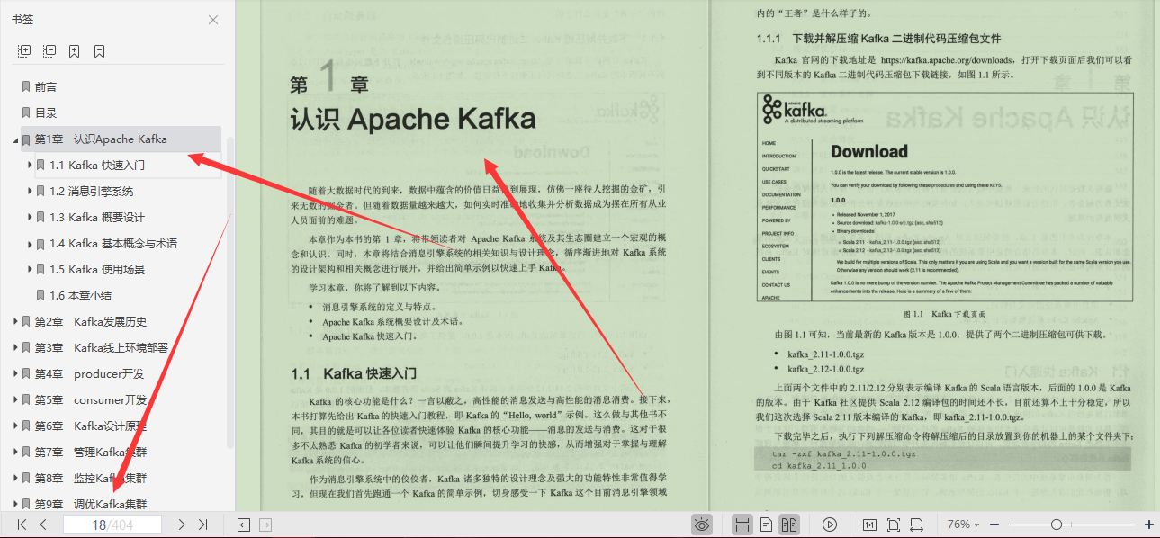 ApacheKafka社区中千金难求的一份最火卡夫卡实战笔记