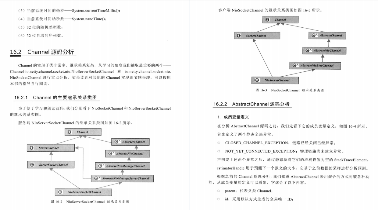 腾讯出品526页异步非阻塞通信领域巅峰之作：Netty IO核心技术指南