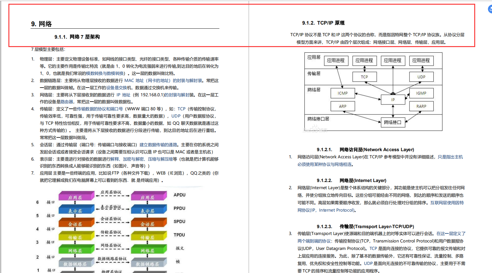 阿里Java社招面试真题200+：缓存+分布式+JVM+高并发+NIO+框架