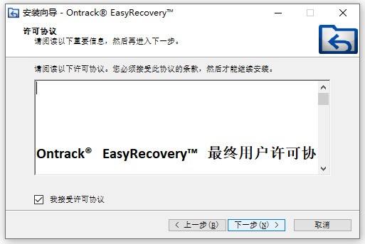 EasyRecovery