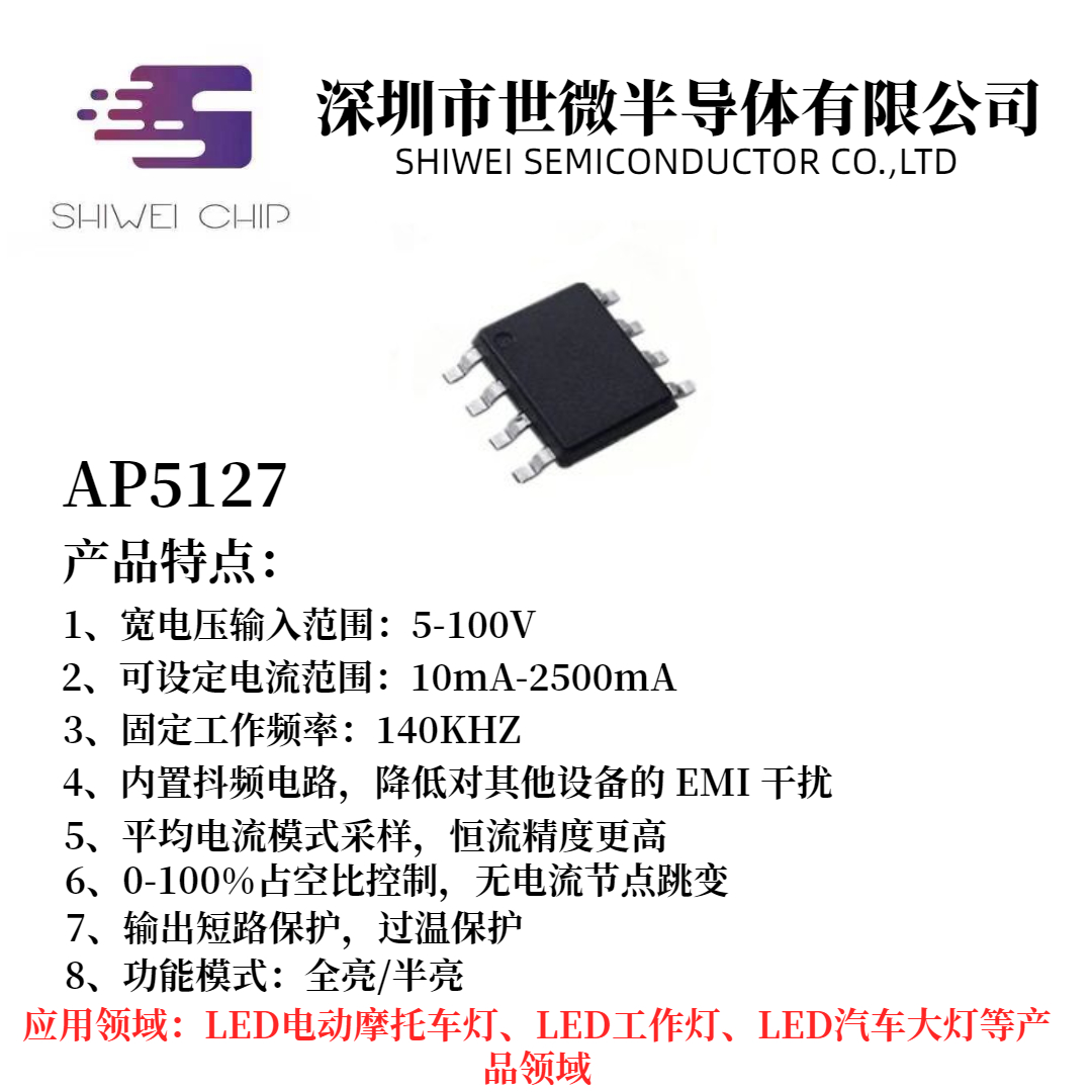 【低压】DC-DC 降压恒流 车灯12-100V 2.5A 高干扰 全亮 半亮方案