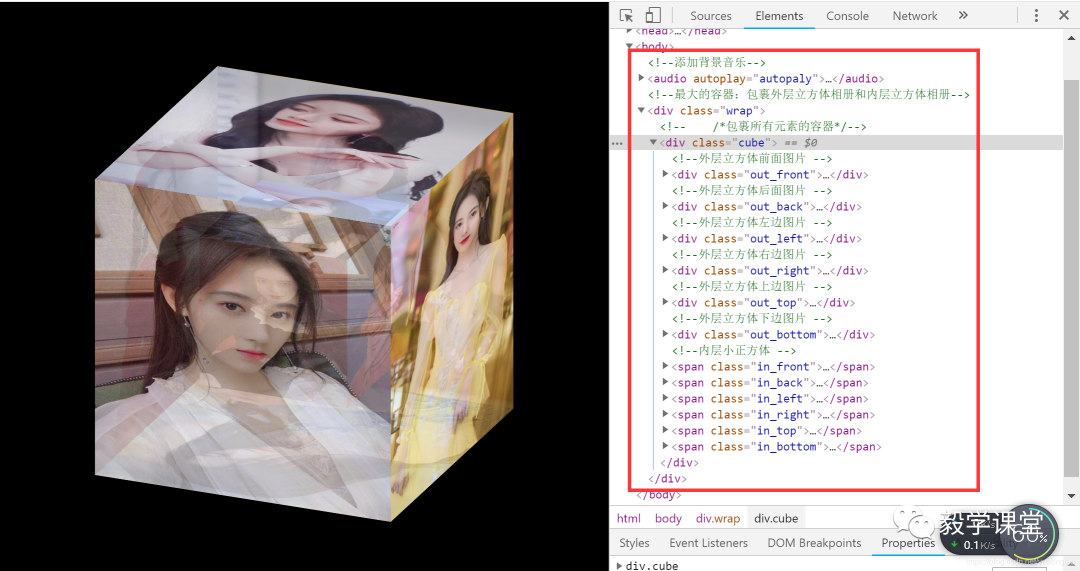 html图片旋转代码_3d旋转女友相册——实现思路详解