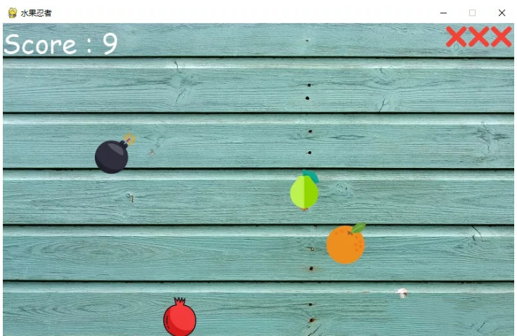 【练手项目】用Python写了一个水果忍者小游戏