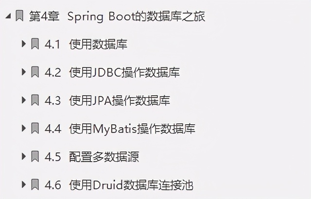 微服务如日中天！阿里内部SpringBoot巅峰之作终开源