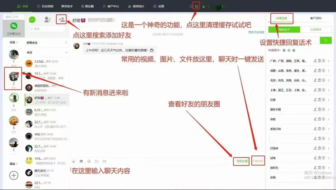 微信有自动回复功能吗?怎么设置的_微信回复功能