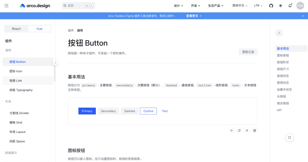 Vue 3的高颜值UI组件库