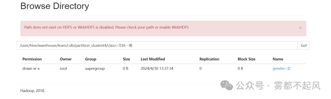 hive分区上传数据