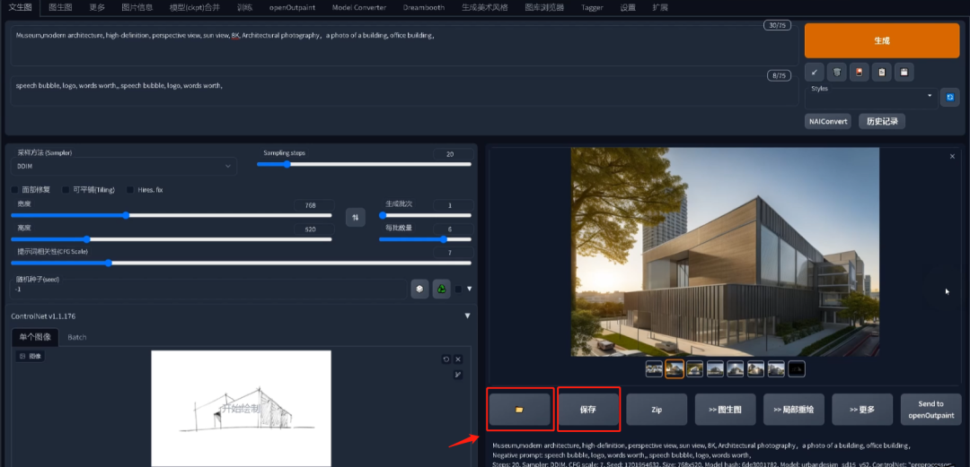 Stable Diffusion绘图教学|用几根手绘线条Ai生成灵感建筑效果图(附素材文件和视频)_stable diffusion 画线条 ...