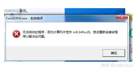 详细探讨mfc140.dll丢失的解决方法，并比较各种方法的优劣