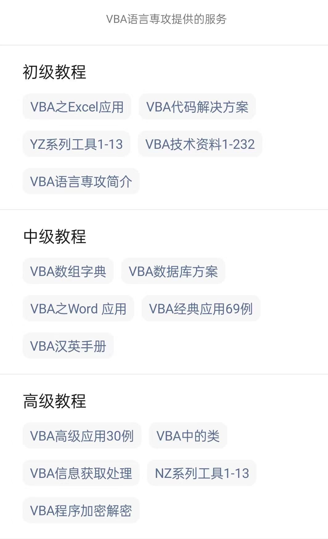 VBA数据库解决方案第七讲：如何利用Recordset对象打开数据库的数据记录集