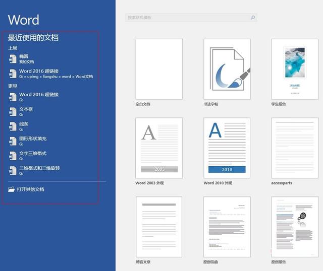 文件一另存为电脑就卡住_Word 如何新建文档与保存文档,文档另存为等操作-CSDN博客
