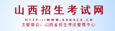 2021高考山西体测成绩查询,2021年山西体育专业考试成绩查询网址：http://www.sxkszx.cn/...