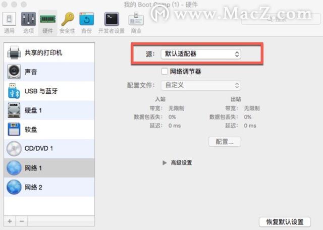 虚拟机连接网络_Parallels Desktop 16教程PD16虚拟机共享网络和桥接网络设置方法