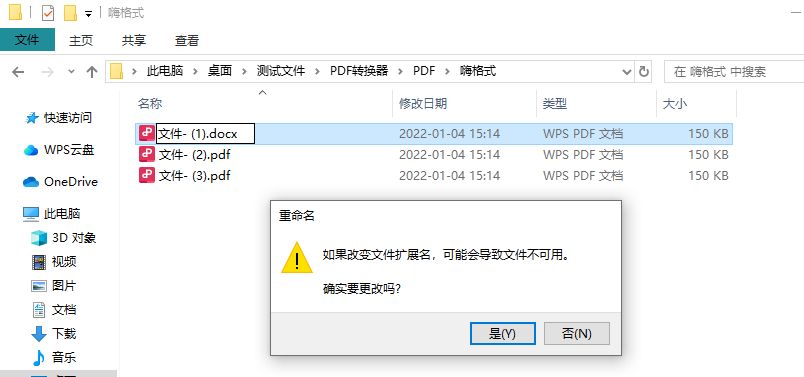 怎么把pdf转换成word？