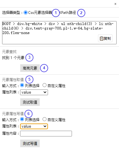 选择元素工具使用方法