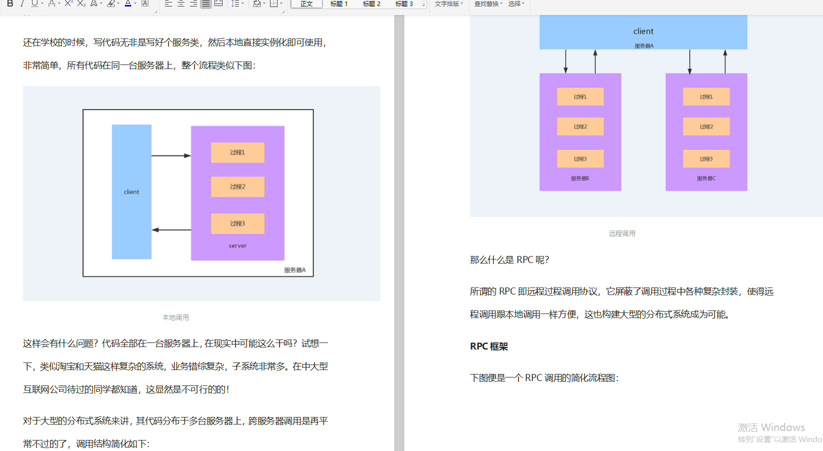 Java架构速成笔记：七大专题，1425页考点，挑战P8岗