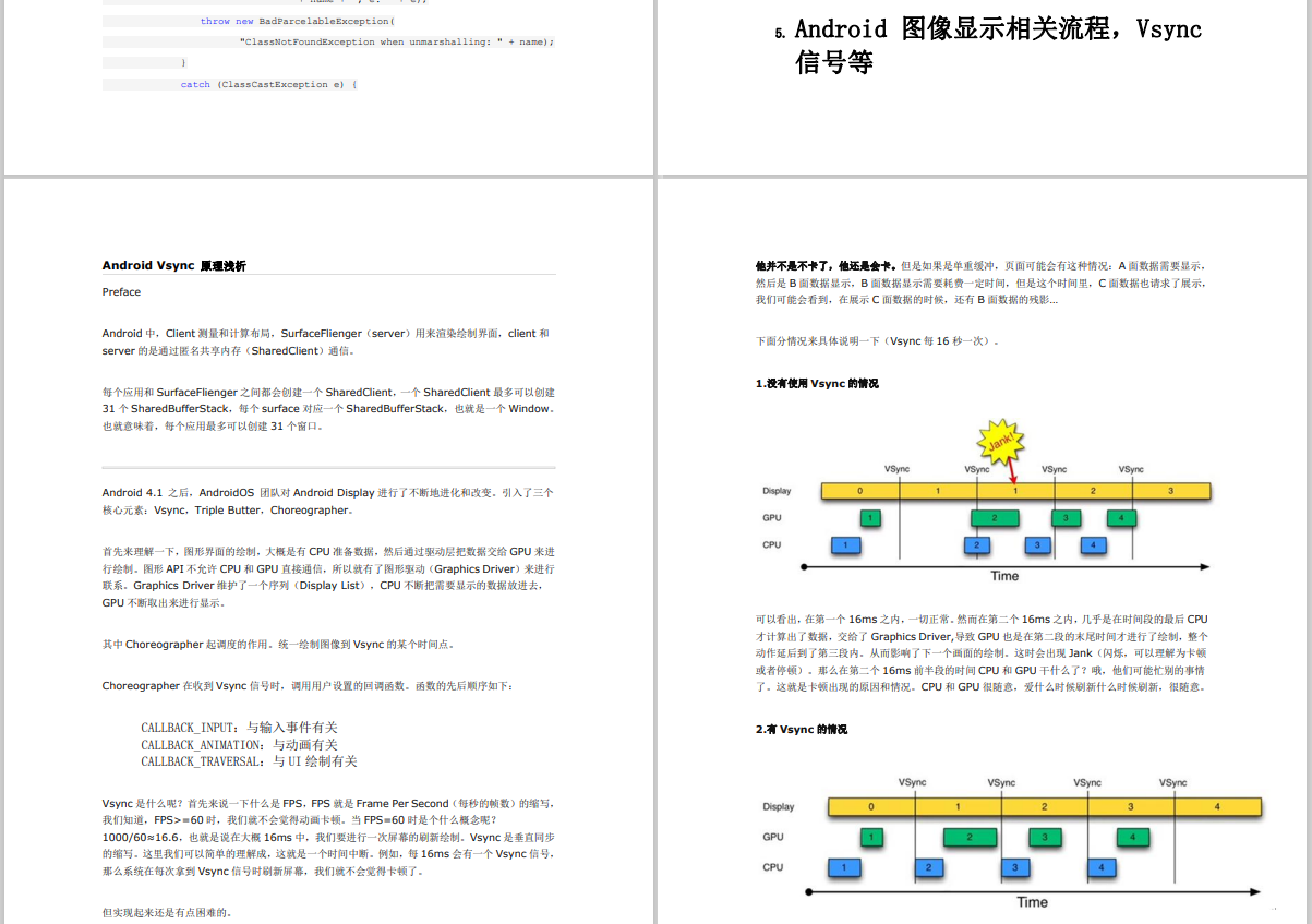 Android Framework底层原理解密（AMS、PMS、Activity、Binder...）