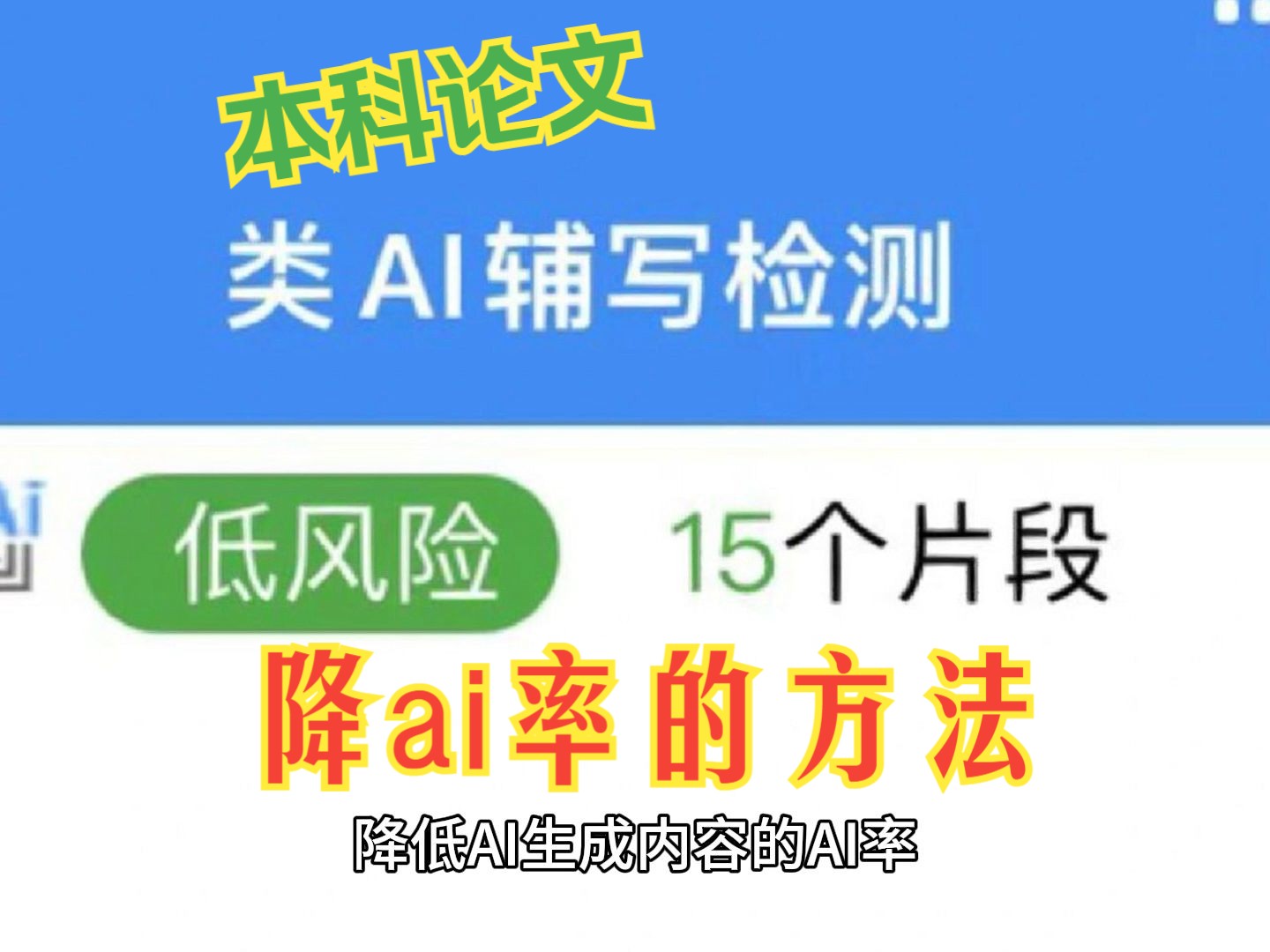 格子达AI怎么降：七大步骤助力解决高困惑度