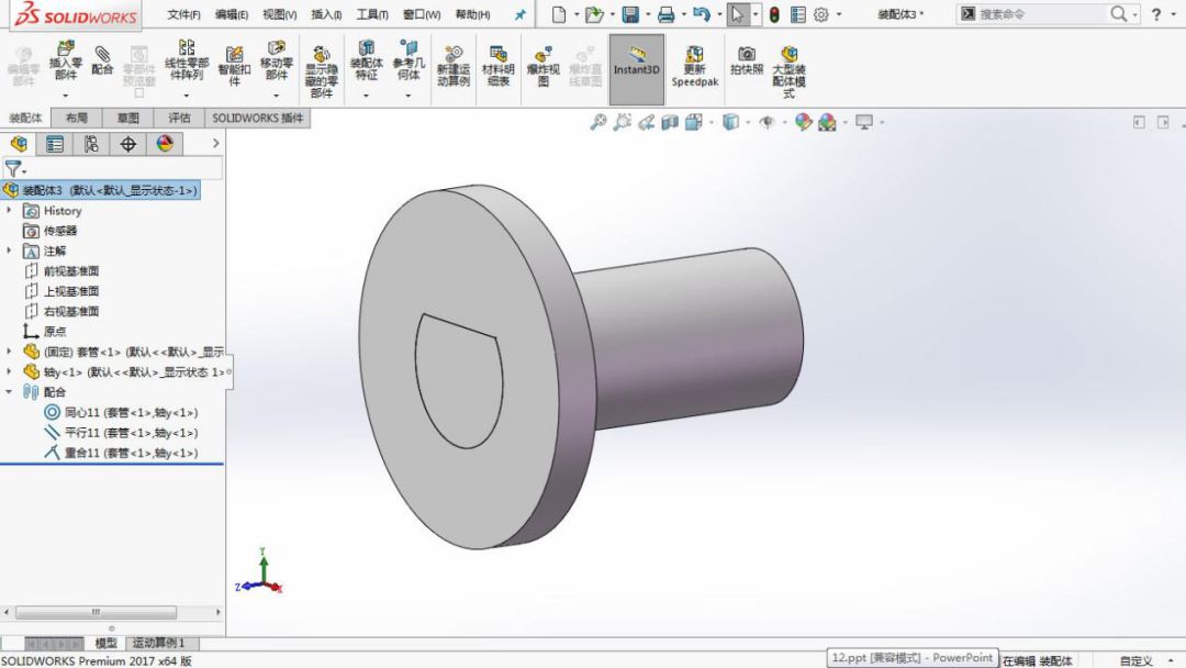 SOLIDWORKS提高装配效率的方法：配合参考