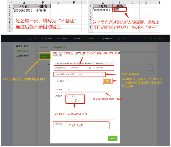 多微信管理不过来？你需要一个微信神器