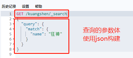 Elasticsearch