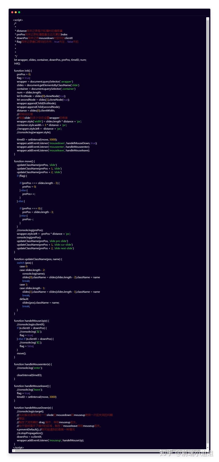 html轮播如何用原生js实现3d轮播效果