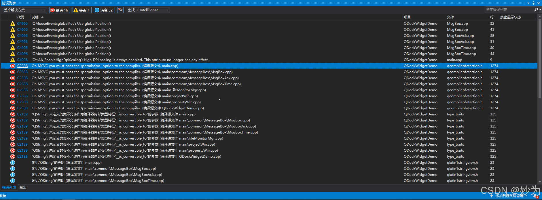 visual studio2019报错：错误 C2338 On MSVC you must pass the /permissive- option to the compiler._错误	C2139