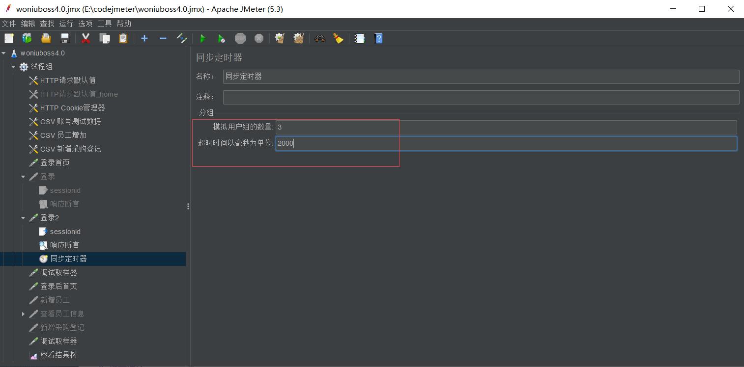 设置集合点