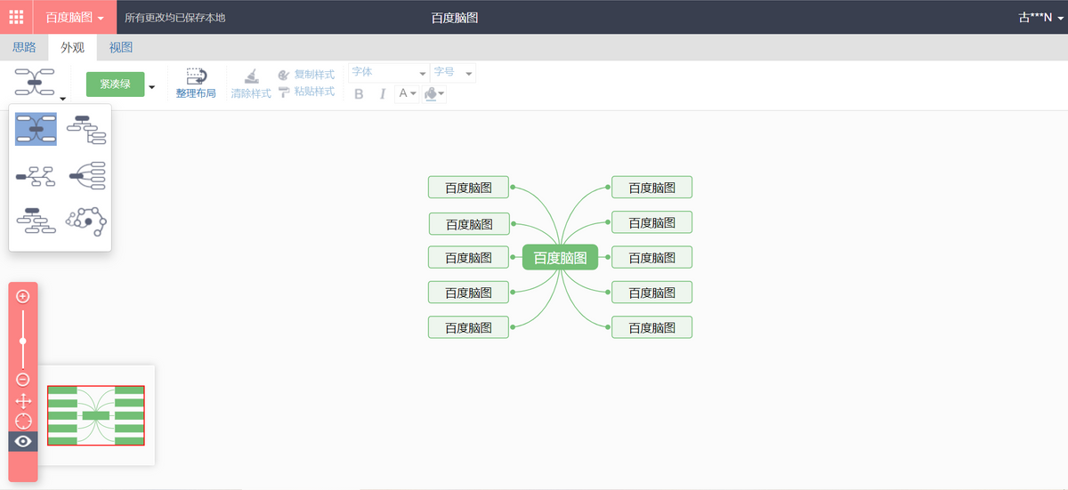 5个支持web端操作的脑图工具，总有一款能帮到你