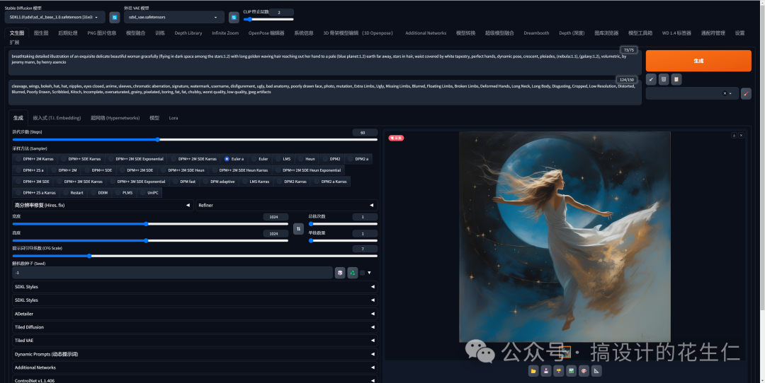 Stable Diffusion ComfyUI 基础教程（二）文生图基础流程-CSDN博客